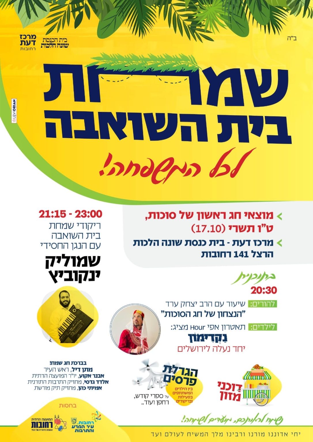 יהדות באור הקבלה והחסידות - דעת - לימודי יהדות באור החסידות