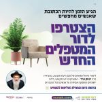 הקורס הכי מבוקש בעולם הטיפול!